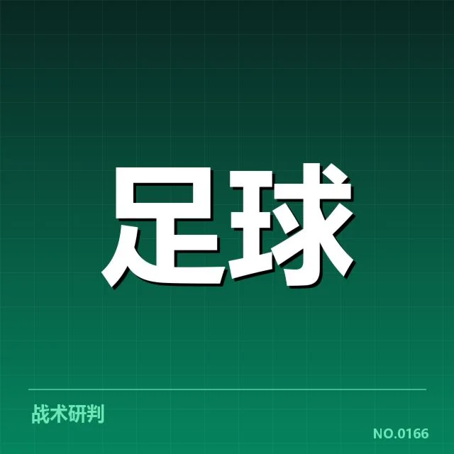 美洲杯球迷文化：南美铁杆支持热情何以持续
