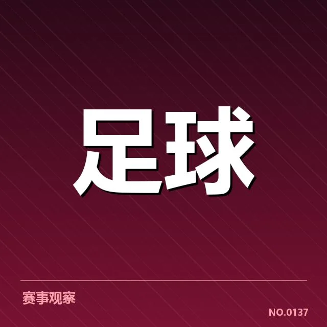 已确认布鲁日重要数据与名单
