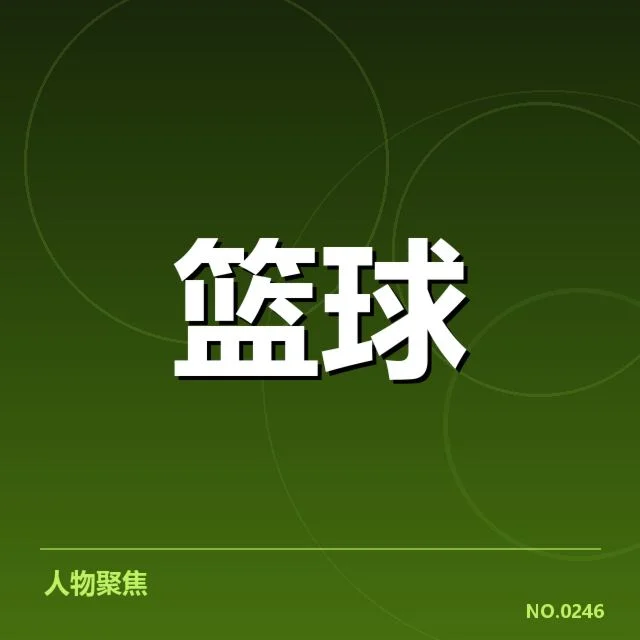 明尼苏达森林狼防守强度提升：球队防守表现如何变化